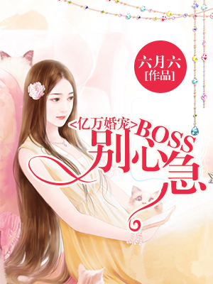裺BOSSļ