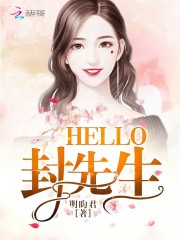 HELLO