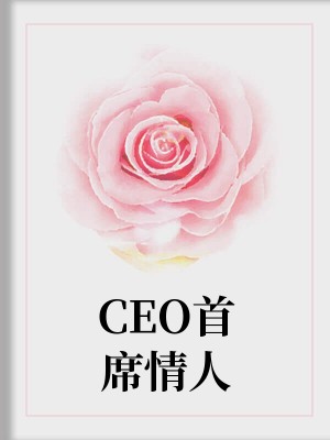 CEOϯ