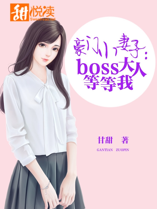Сӣboss˵ȵ