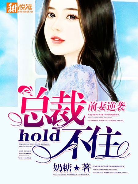 ǰϮܲholdס