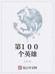100Ӣ