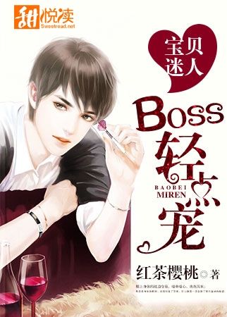 ˣBOSS