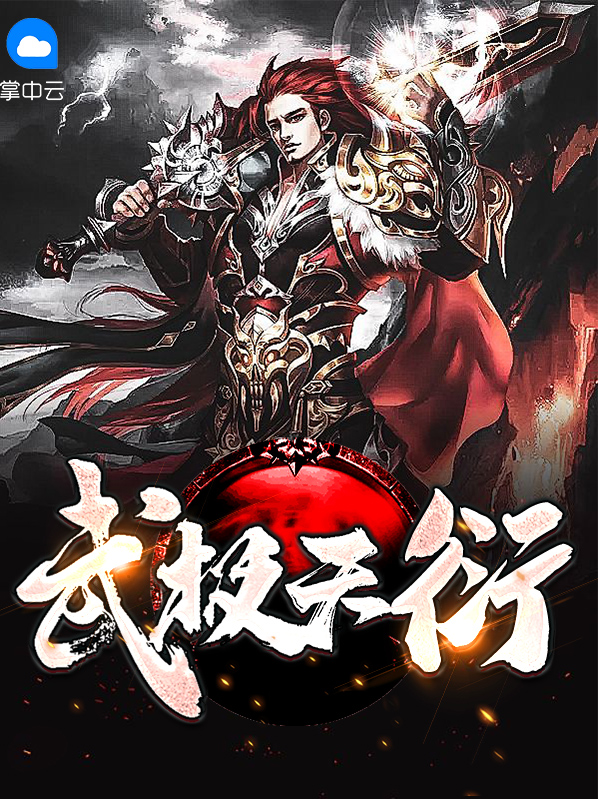 伫