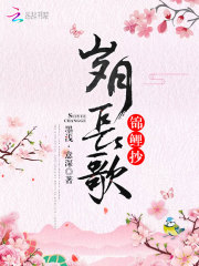 ³衪
