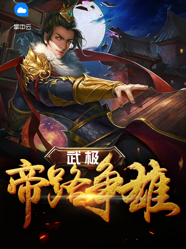 伫·