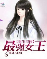 ռ䣺ǿŮ
