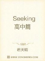 Seekingƪ
