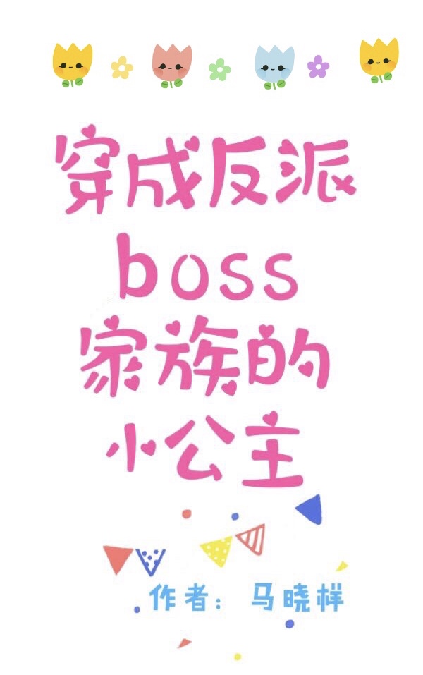 bossС
