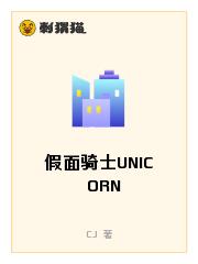ʿUNICORN