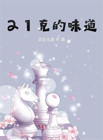 21˵ζ
