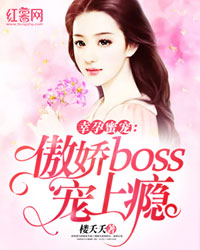 ۳裺boss