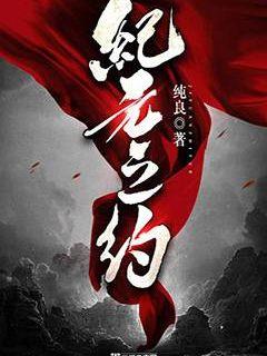 Ԫ֮Լ