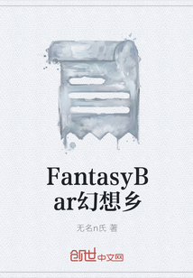 FantasyBar