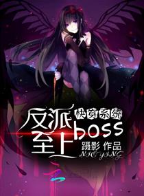 촩ϵͳboss