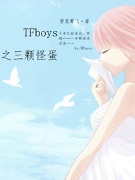TFboys֮Źֵ