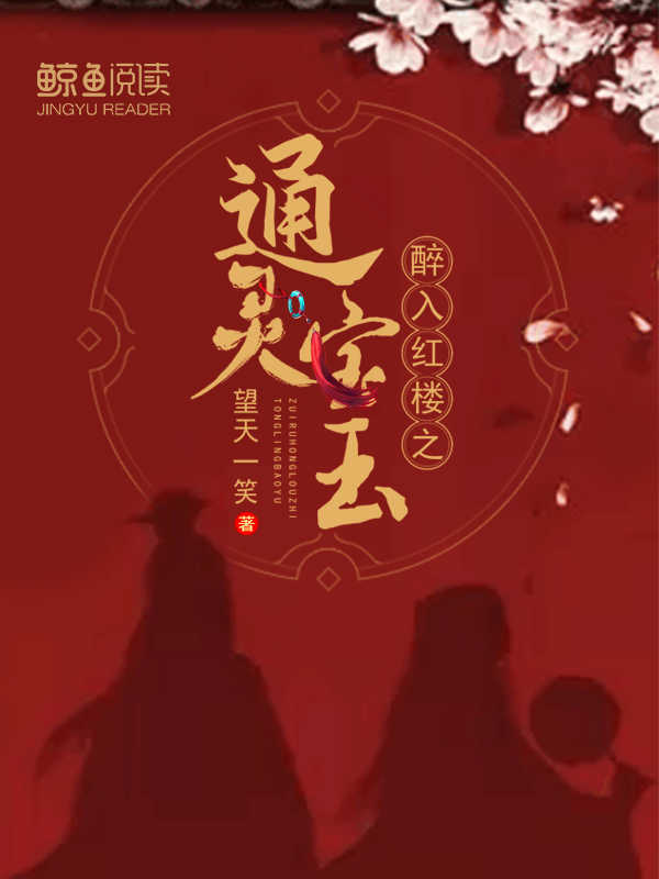 ¥֮ͨ鱦