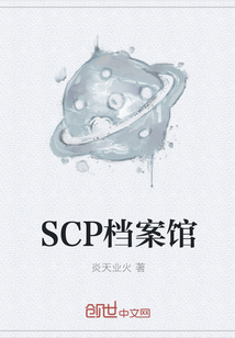 SCP