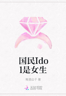 IdolŮ