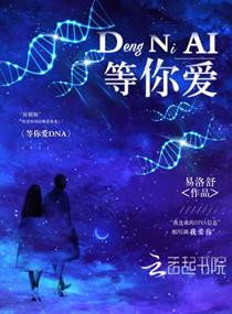 㰮DNA