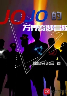 JOJOð