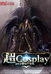 Cosplay