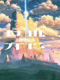 ֮ʥ֮ս