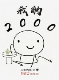 ҵ2000