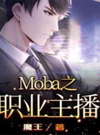 Mobaְ֮ҵ
