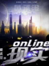 ʵOnline