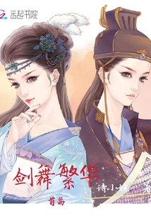 跱