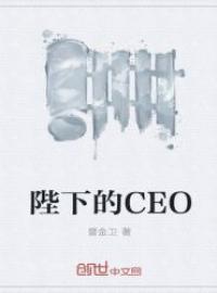 µCEO