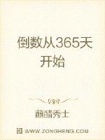365쿪ʼ