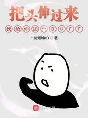 ͷҸӸBUFF