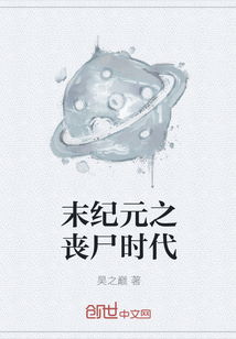 ĩԪ֮ɥʬʱ