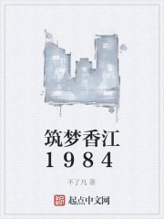 㽭1984