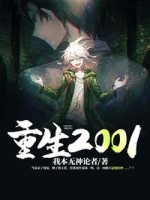 2001