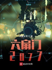 2077