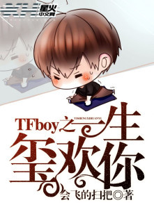 TFboy֮һ