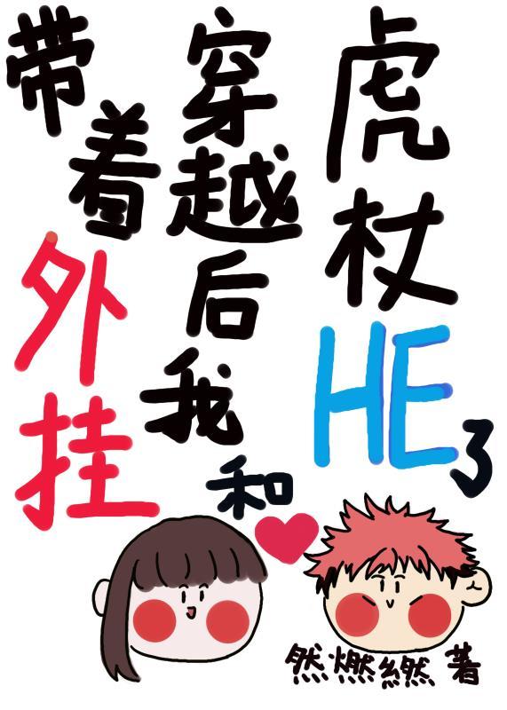 ҴԽҺͻHE