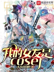 ҵŮcoser