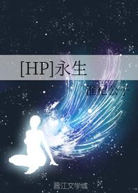 [HP]