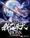 ãңɴBOSS