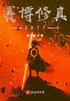 2077