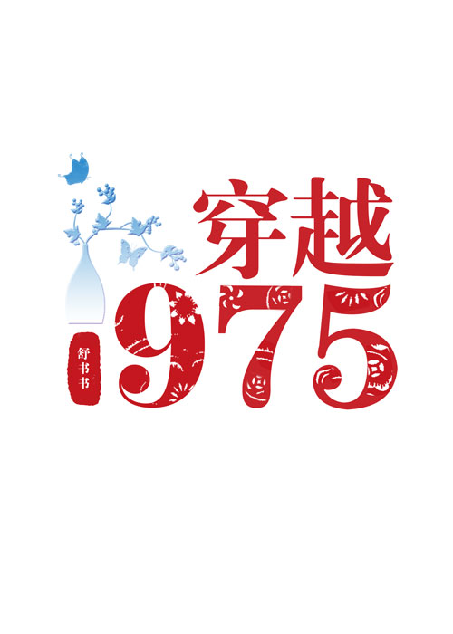 Խ1975