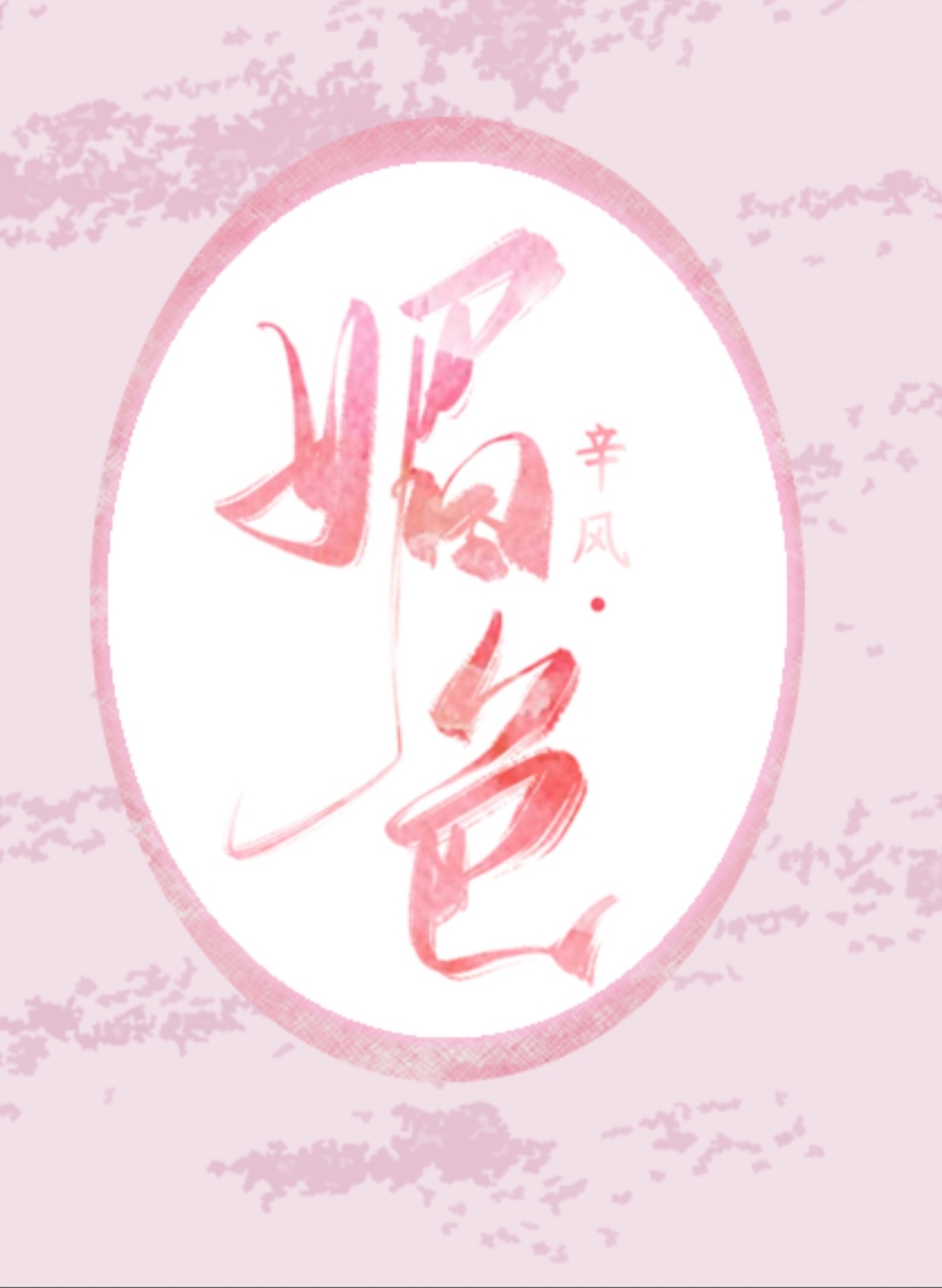 Ұ[촩]
