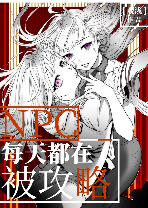 []NPCÿ춼ڱ