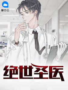 ʥҽ潯