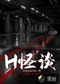 H̸Huguette