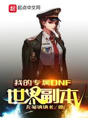 ҵרDNF縱